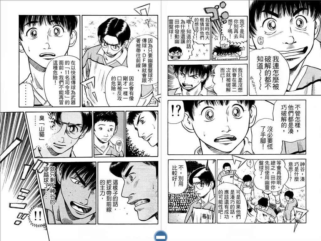 足球风云4韩漫全集-VOL9无删减无遮挡章节图片 
