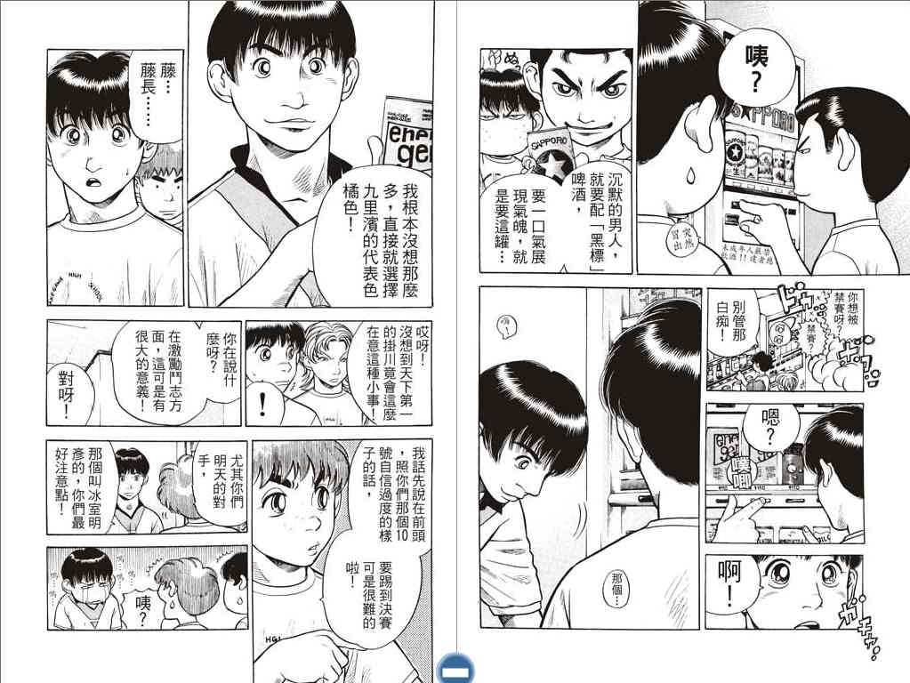 足球风云4韩漫全集-VOL9无删减无遮挡章节图片 