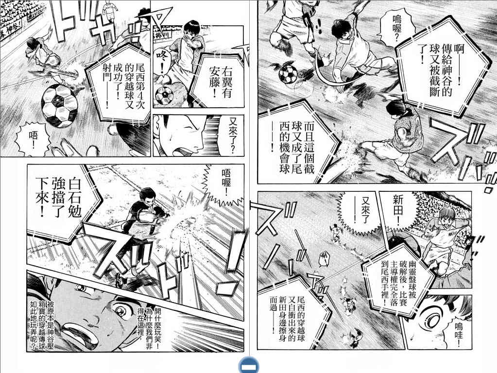 足球风云4韩漫全集-VOL9无删减无遮挡章节图片 