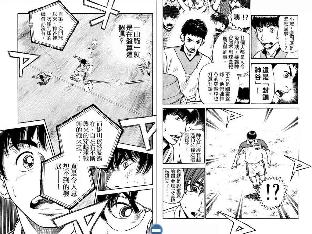 足球风云4韩漫全集-VOL9无删减无遮挡章节图片 