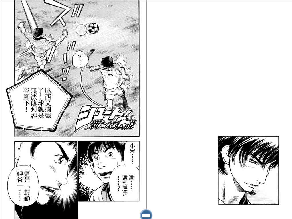 足球风云4韩漫全集-VOL9无删减无遮挡章节图片 