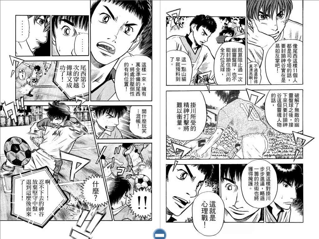 足球风云4韩漫全集-VOL9无删减无遮挡章节图片 