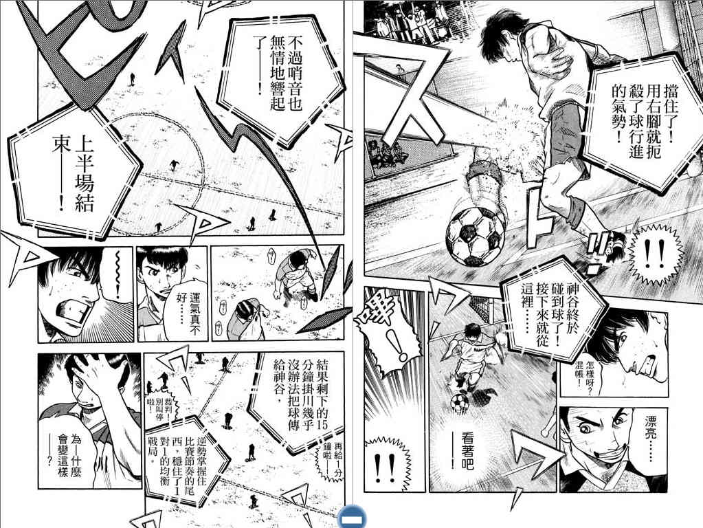 足球风云4韩漫全集-VOL9无删减无遮挡章节图片 