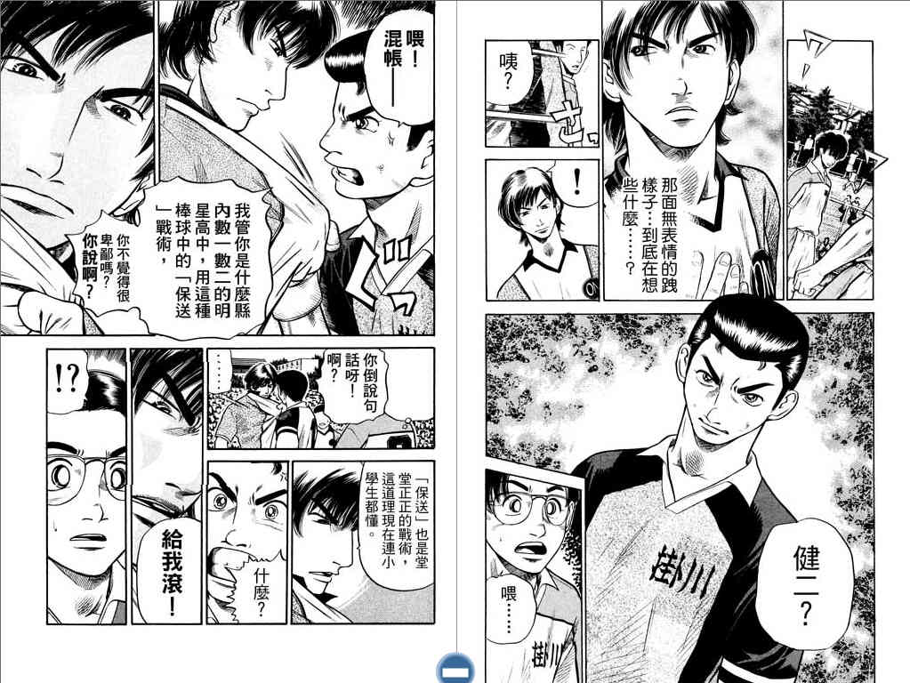足球风云4韩漫全集-VOL9无删减无遮挡章节图片 