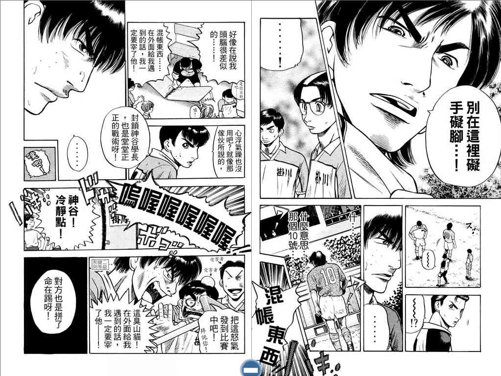 足球风云4韩漫全集-VOL9无删减无遮挡章节图片 