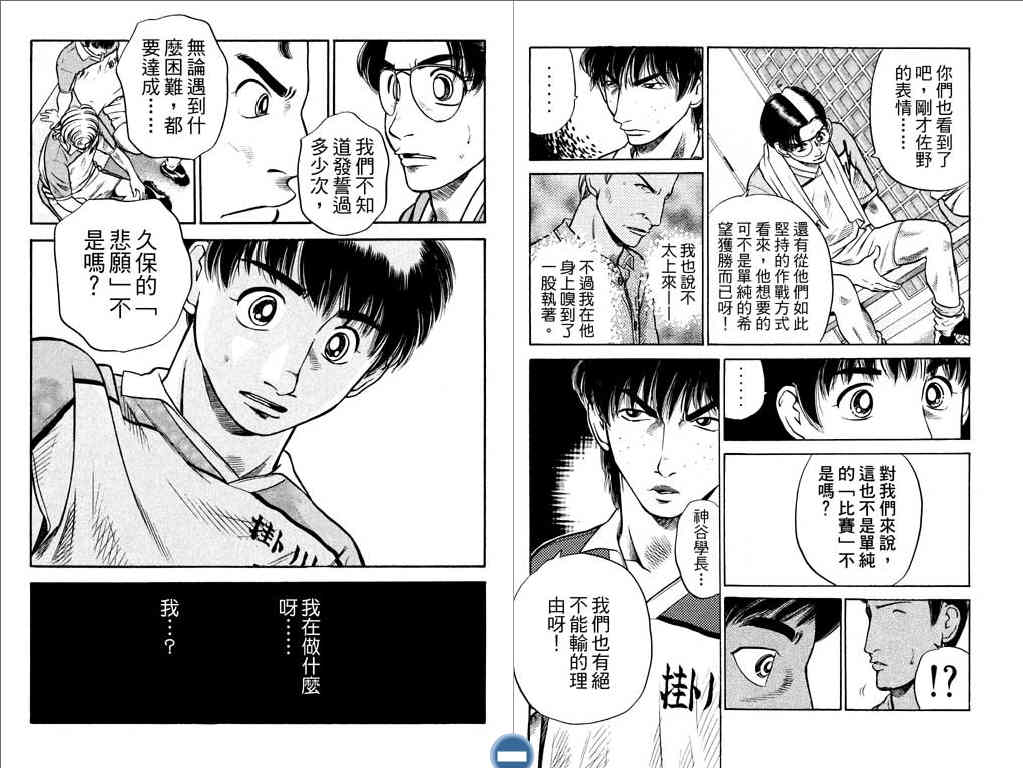 足球风云4韩漫全集-VOL9无删减无遮挡章节图片 