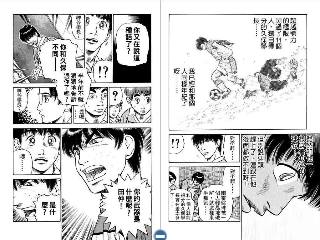 足球风云4韩漫全集-VOL9无删减无遮挡章节图片 