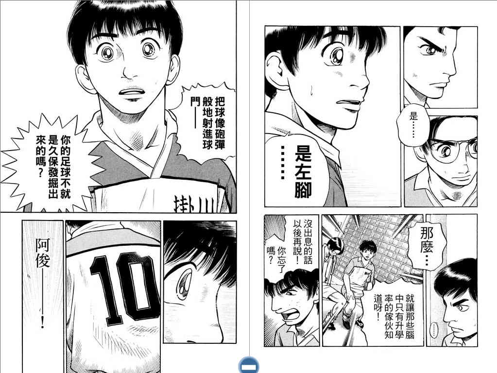 足球风云4韩漫全集-VOL9无删减无遮挡章节图片 