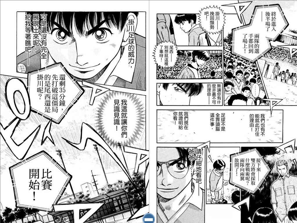 足球风云4韩漫全集-VOL9无删减无遮挡章节图片 