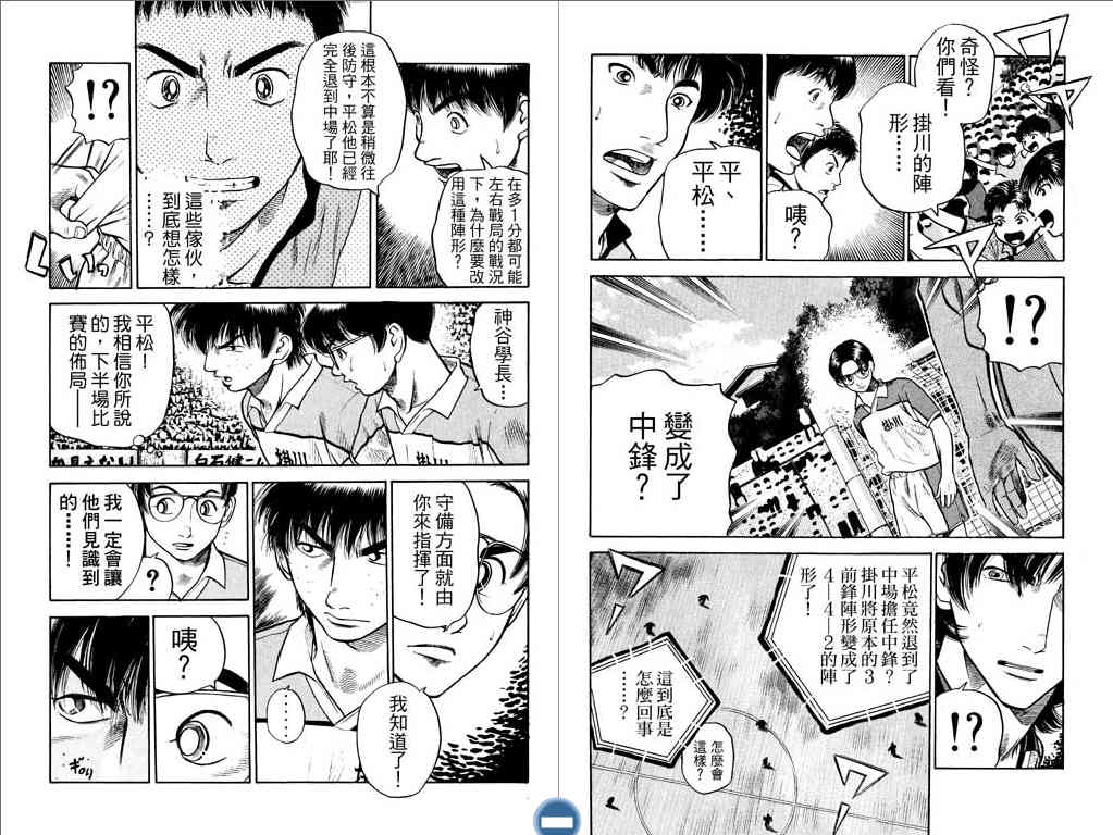 足球风云4韩漫全集-VOL9无删减无遮挡章节图片 