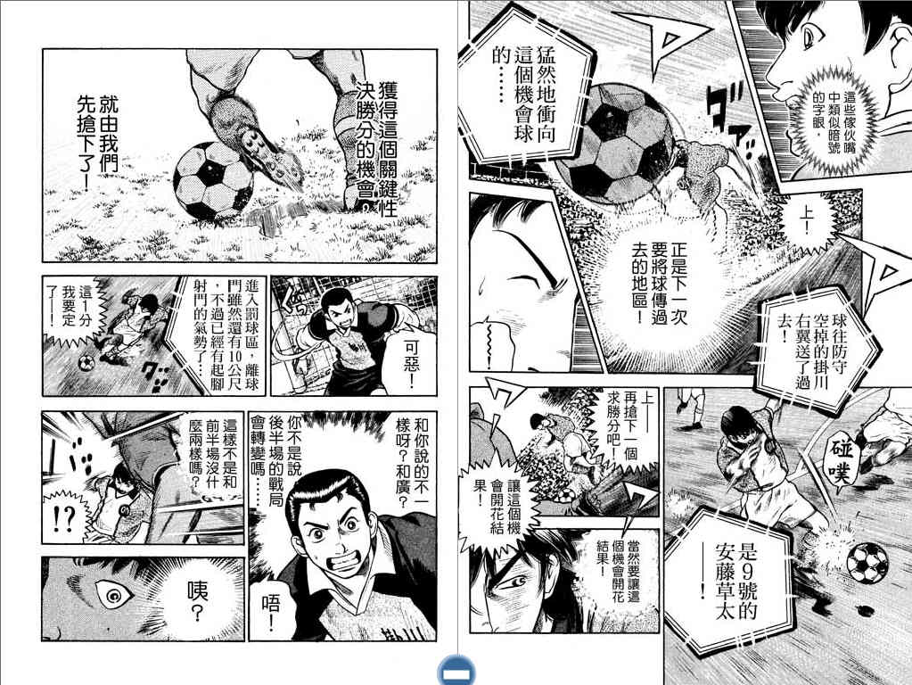 足球风云4韩漫全集-VOL9无删减无遮挡章节图片 