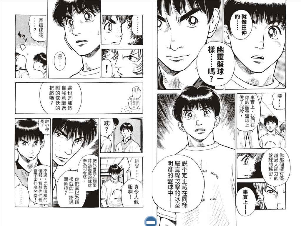 足球风云4韩漫全集-VOL9无删减无遮挡章节图片 