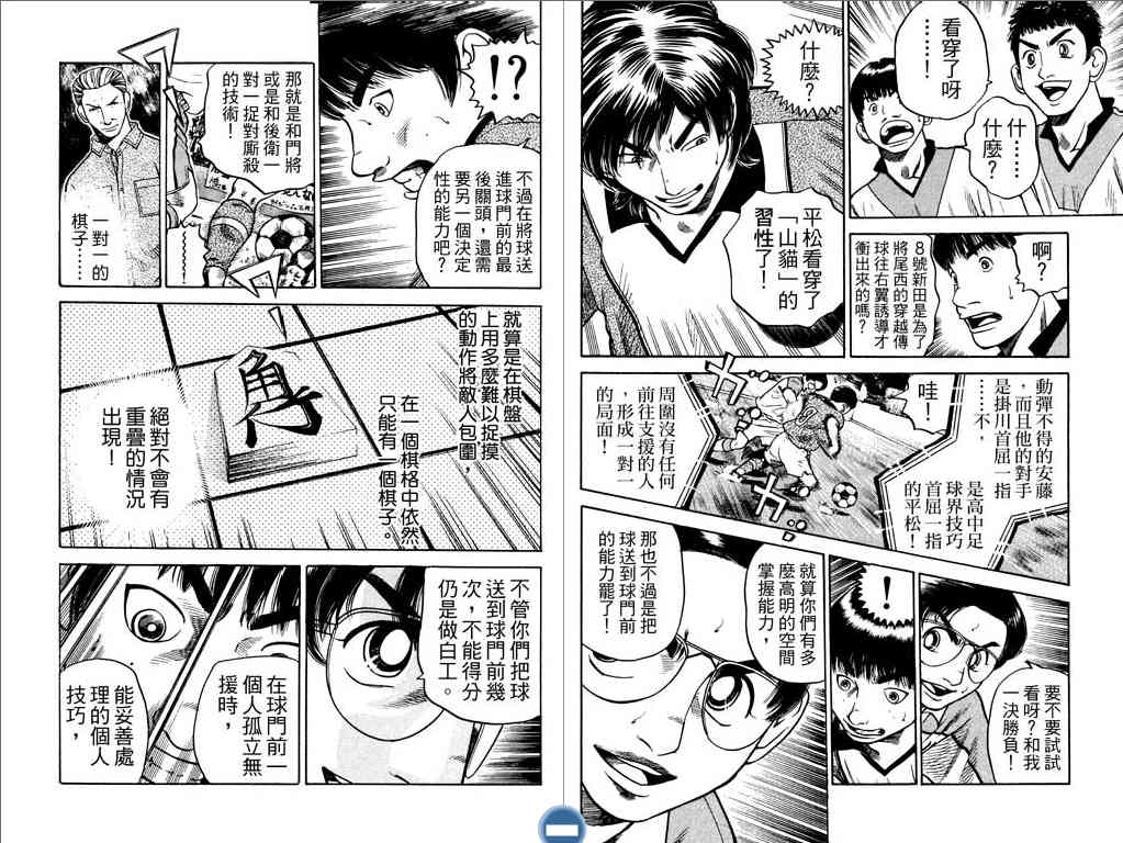 足球风云4韩漫全集-VOL9无删减无遮挡章节图片 