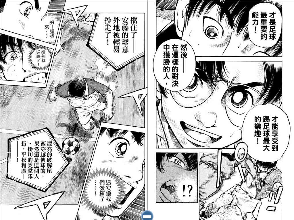 足球风云4韩漫全集-VOL9无删减无遮挡章节图片 