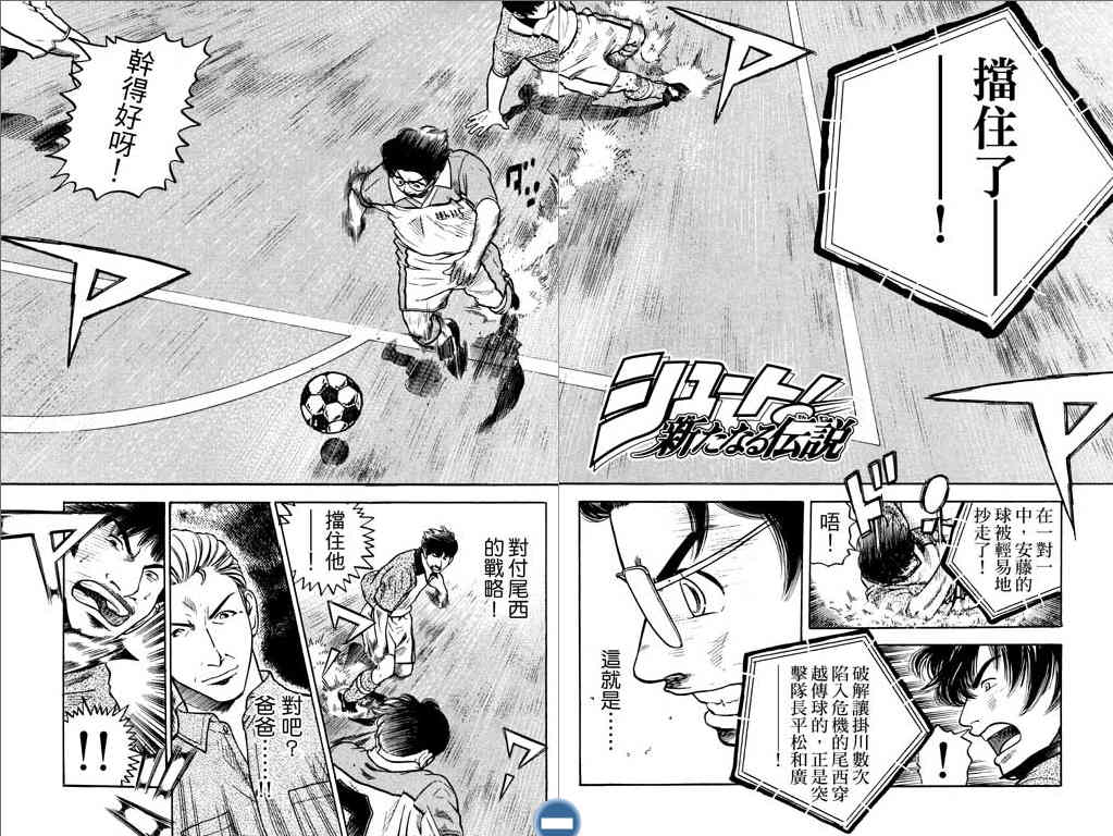 足球风云4韩漫全集-VOL9无删减无遮挡章节图片 