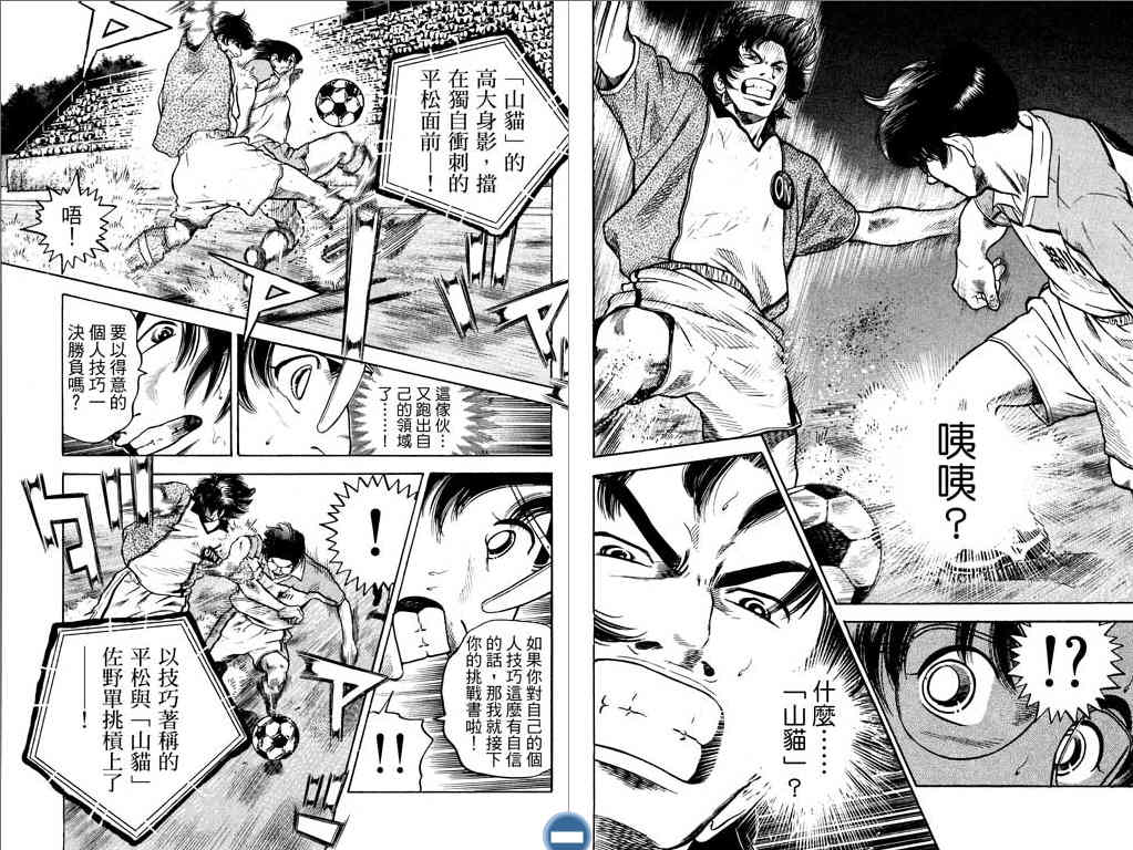 足球风云4韩漫全集-VOL9无删减无遮挡章节图片 