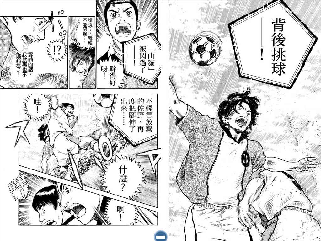 足球风云4韩漫全集-VOL9无删减无遮挡章节图片 