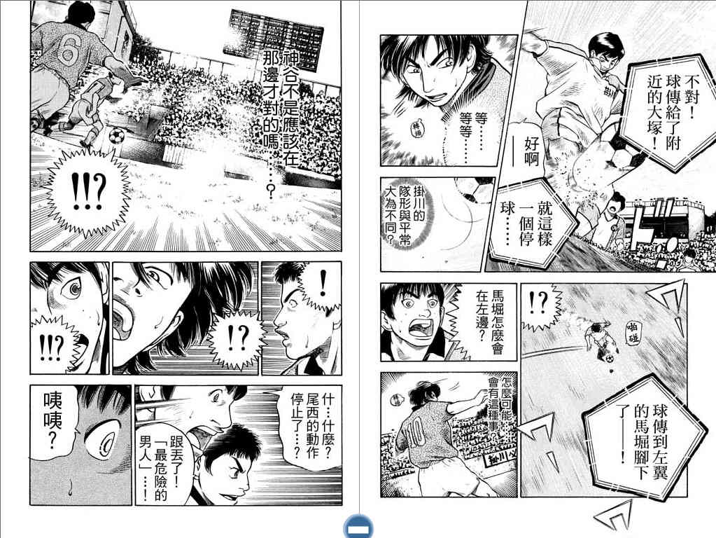 足球风云4韩漫全集-VOL9无删减无遮挡章节图片 
