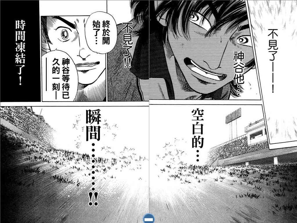 足球风云4韩漫全集-VOL9无删减无遮挡章节图片 