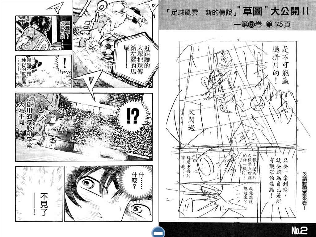 足球风云4韩漫全集-VOL9无删减无遮挡章节图片 