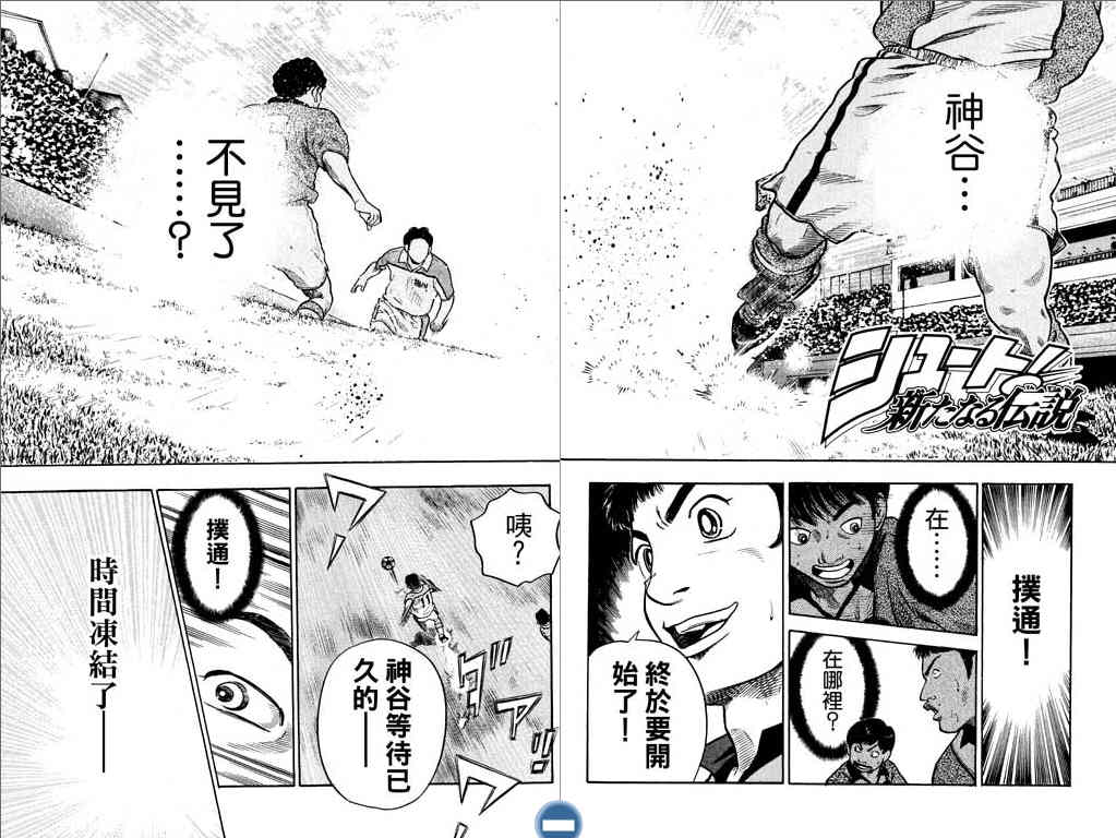 足球风云4韩漫全集-VOL9无删减无遮挡章节图片 