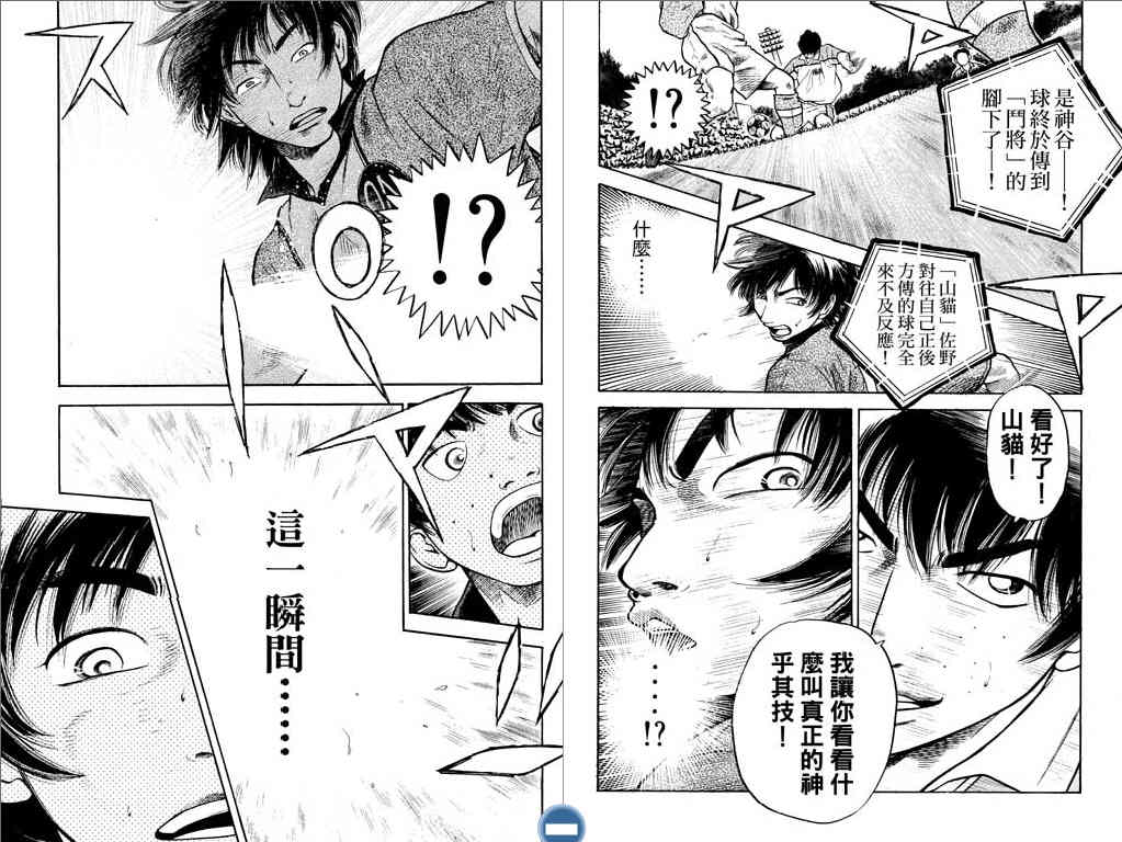 足球风云4韩漫全集-VOL9无删减无遮挡章节图片 