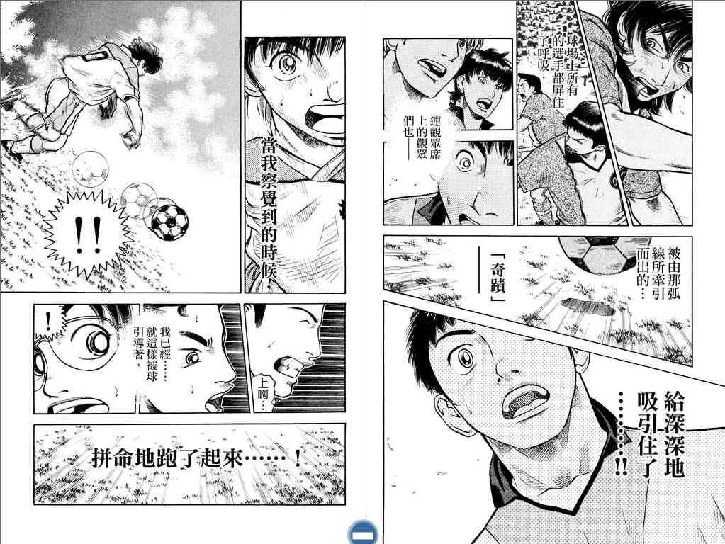 足球风云4韩漫全集-VOL9无删减无遮挡章节图片 