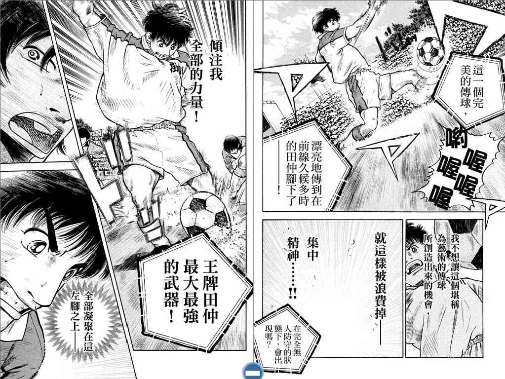 足球风云4韩漫全集-VOL9无删减无遮挡章节图片 