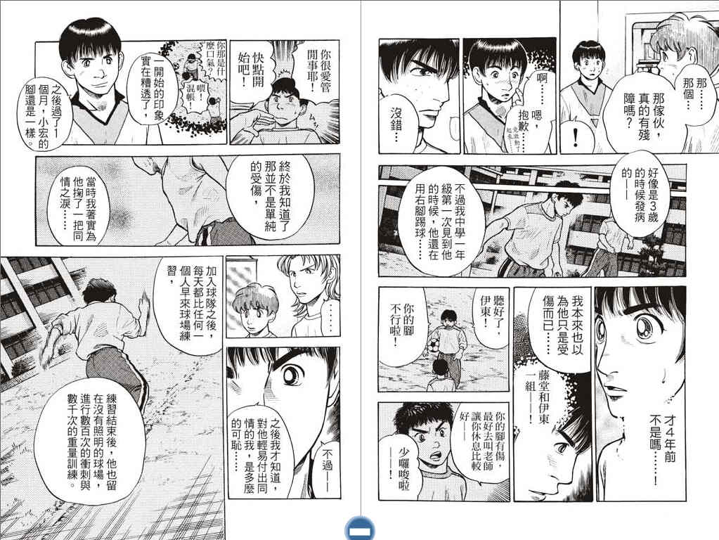 足球风云4韩漫全集-VOL9无删减无遮挡章节图片 