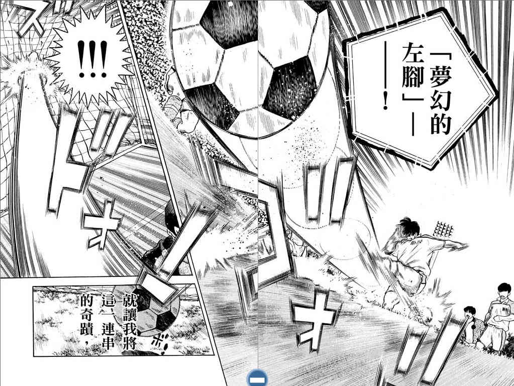 足球风云4韩漫全集-VOL9无删减无遮挡章节图片 