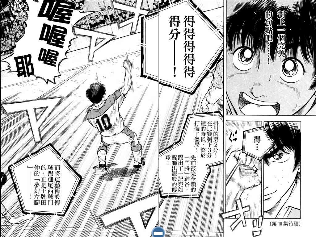 足球风云4韩漫全集-VOL9无删减无遮挡章节图片 