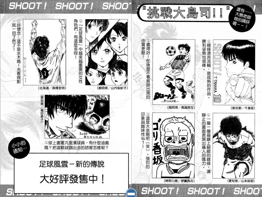 足球风云4韩漫全集-VOL9无删减无遮挡章节图片 