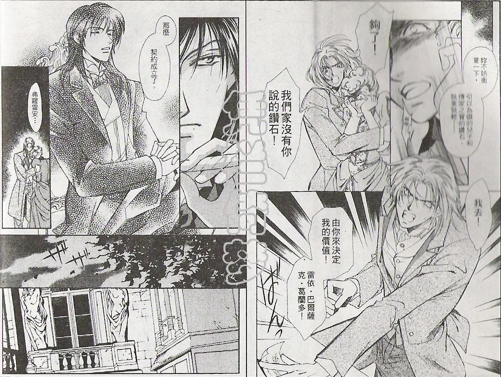怪盗迷情韩漫全集-VOL1无删减无遮挡章节图片 