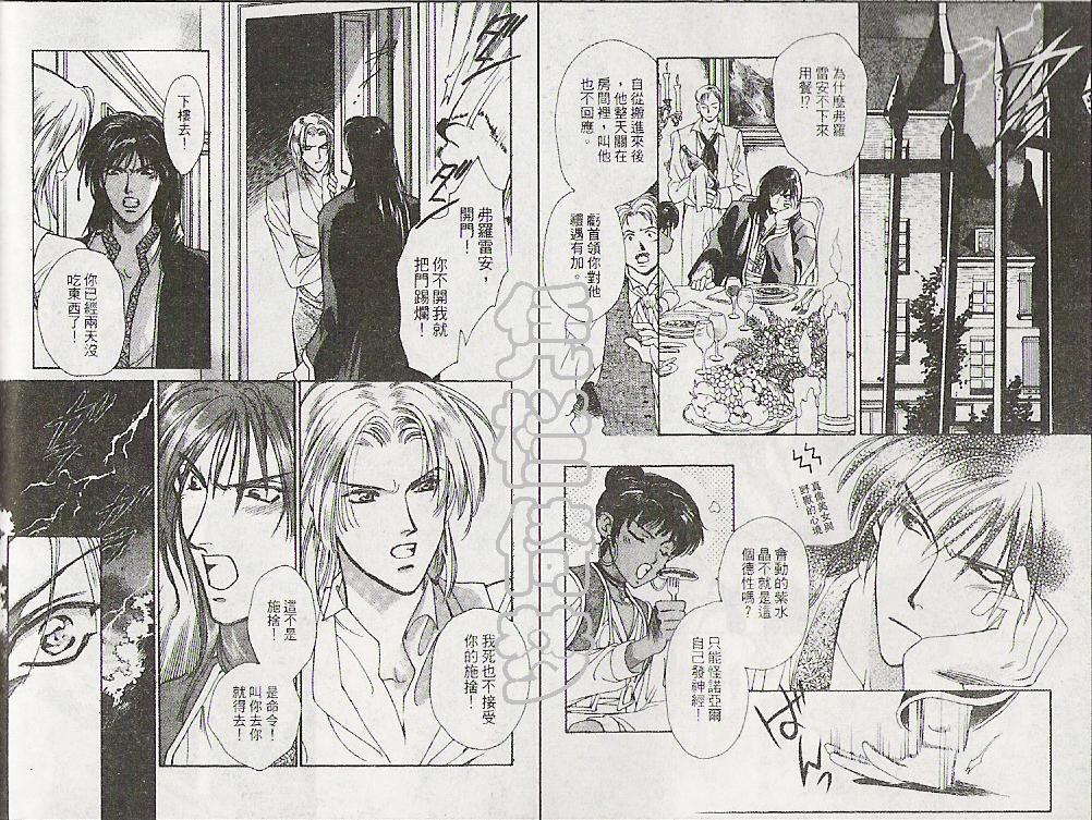 怪盗迷情韩漫全集-VOL1无删减无遮挡章节图片 
