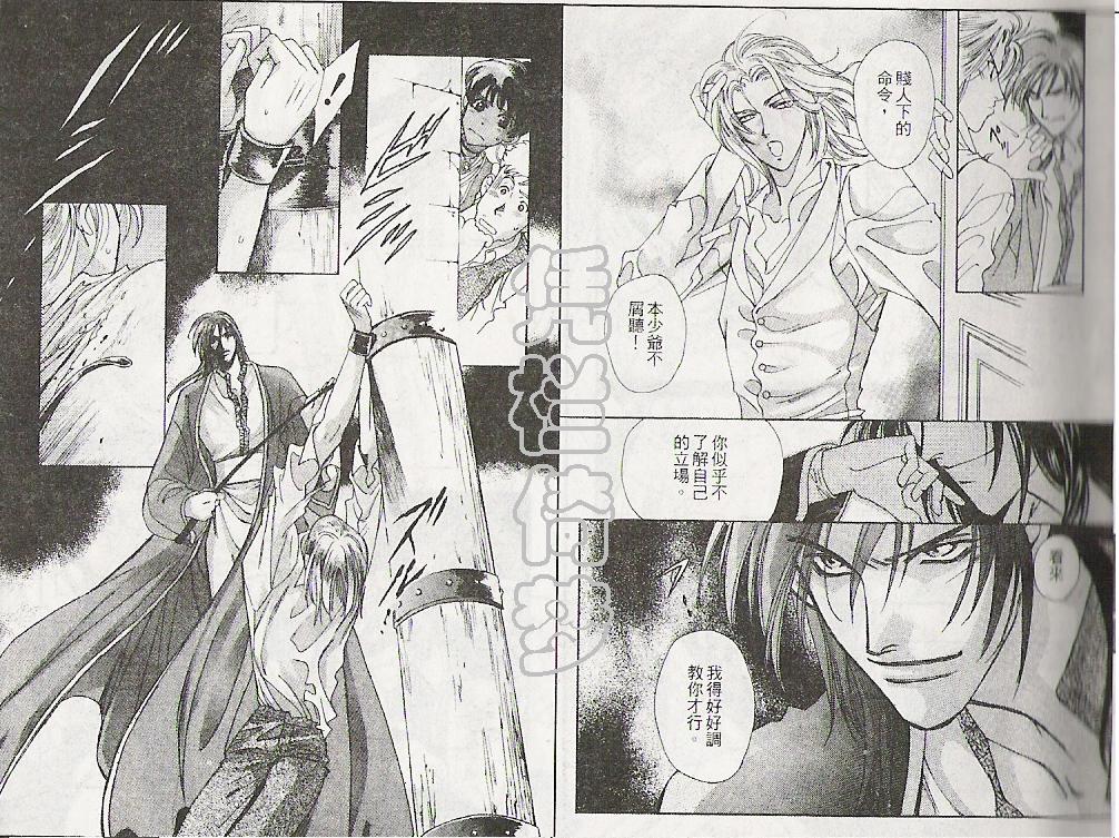 怪盗迷情韩漫全集-VOL1无删减无遮挡章节图片 
