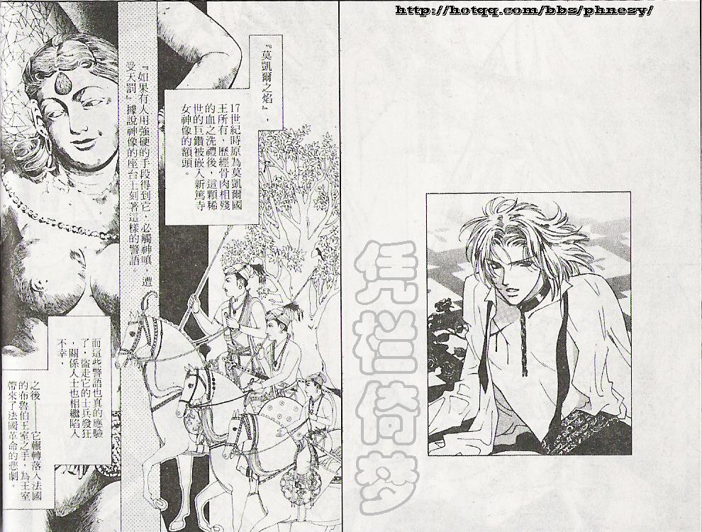 怪盗迷情韩漫全集-VOL1无删减无遮挡章节图片 