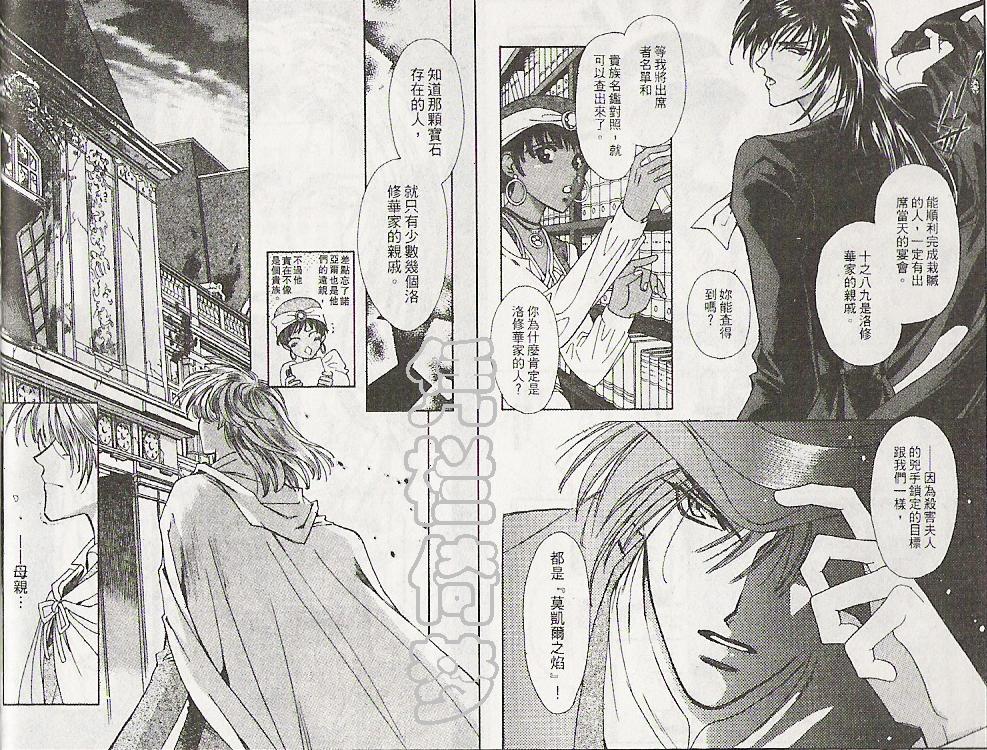 怪盗迷情韩漫全集-VOL1无删减无遮挡章节图片 