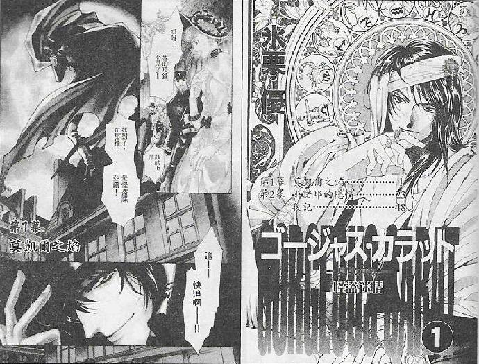 怪盗迷情韩漫全集-VOL1无删减无遮挡章节图片 