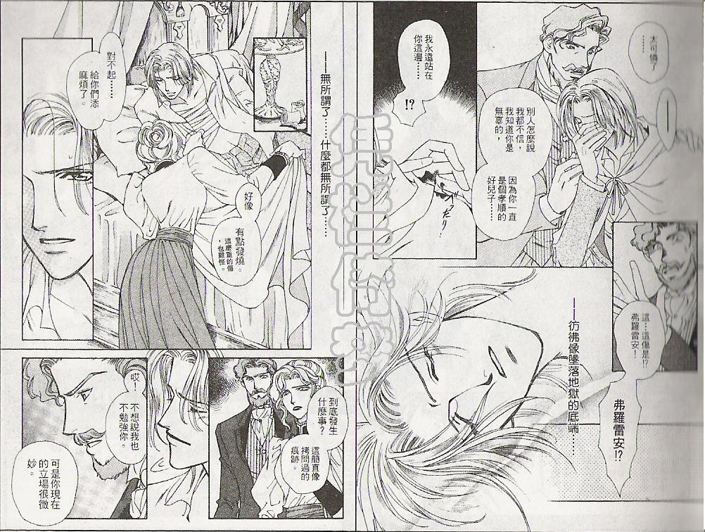 怪盗迷情韩漫全集-VOL1无删减无遮挡章节图片 