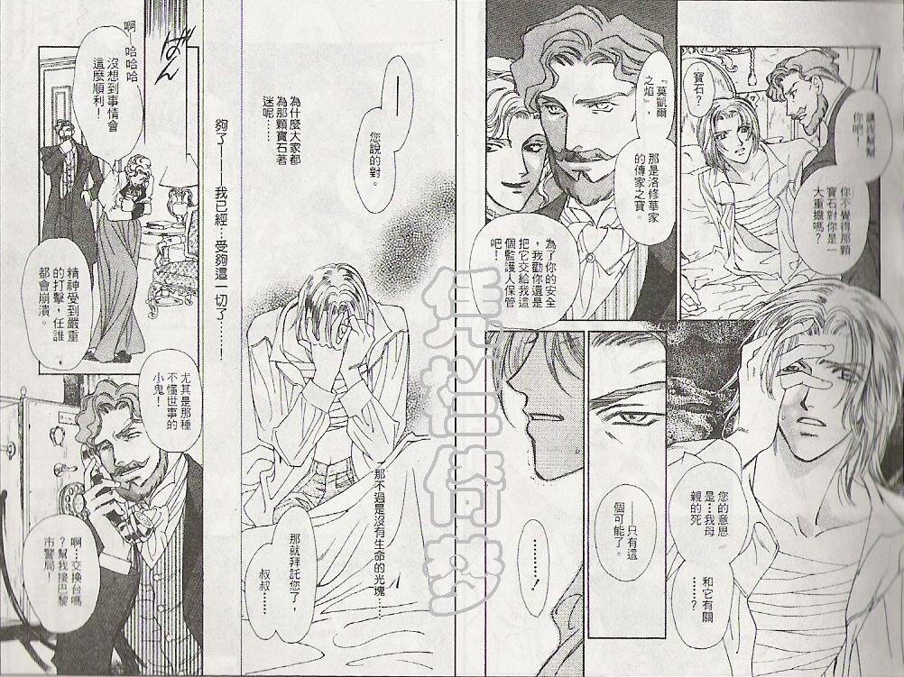 怪盗迷情韩漫全集-VOL1无删减无遮挡章节图片 