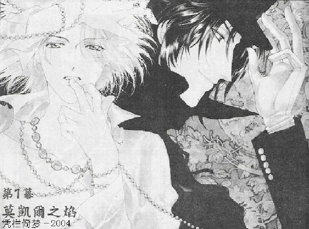 怪盗迷情韩漫全集-VOL1无删减无遮挡章节图片 