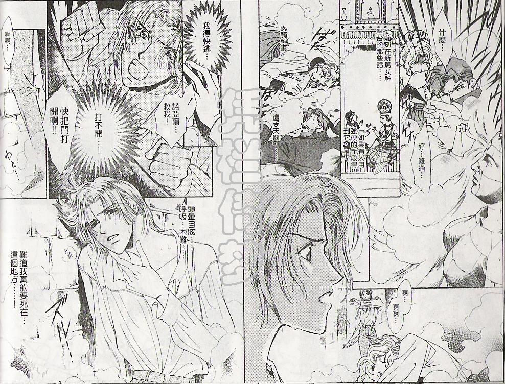 怪盗迷情韩漫全集-VOL1无删减无遮挡章节图片 