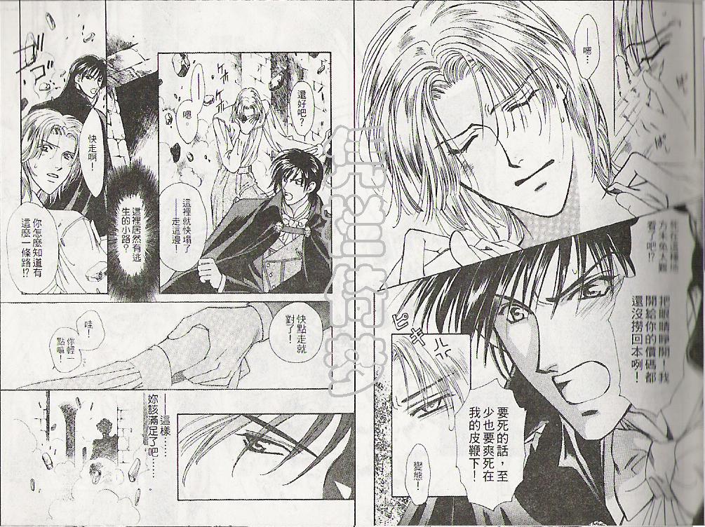怪盗迷情韩漫全集-VOL1无删减无遮挡章节图片 