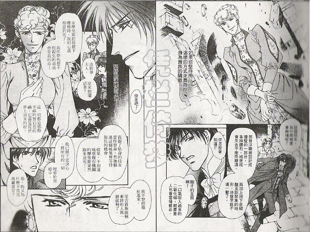 怪盗迷情韩漫全集-VOL1无删减无遮挡章节图片 