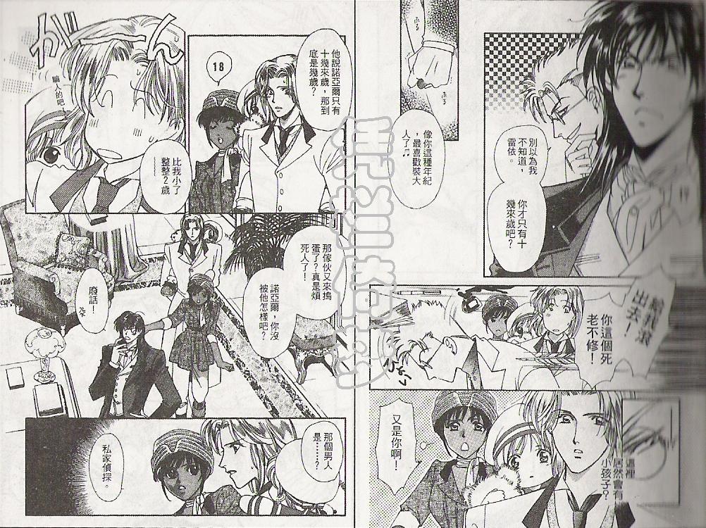 怪盗迷情韩漫全集-VOL1无删减无遮挡章节图片 