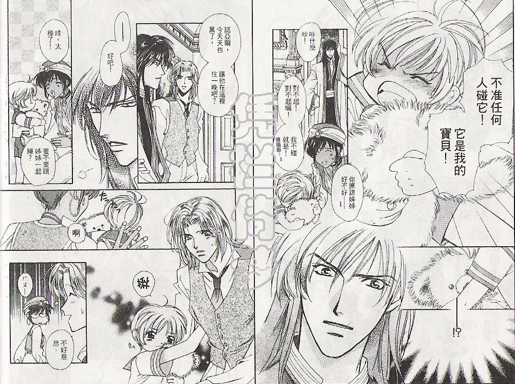 怪盗迷情韩漫全集-VOL1无删减无遮挡章节图片 