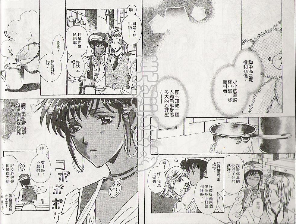 怪盗迷情韩漫全集-VOL1无删减无遮挡章节图片 
