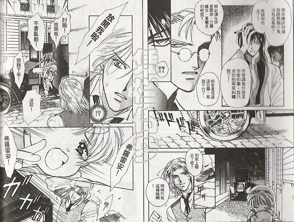 怪盗迷情韩漫全集-VOL1无删减无遮挡章节图片 