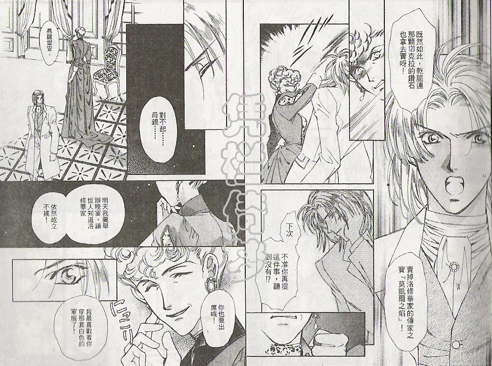 怪盗迷情韩漫全集-VOL1无删减无遮挡章节图片 
