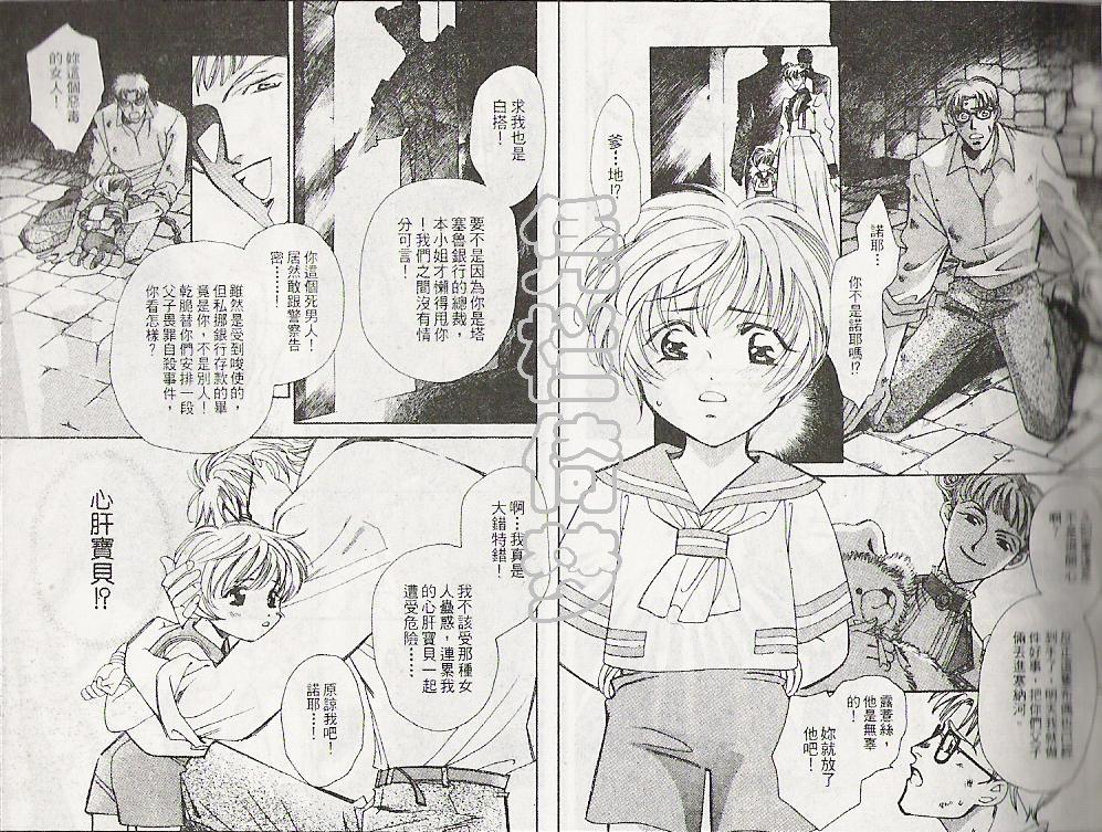 怪盗迷情韩漫全集-VOL1无删减无遮挡章节图片 